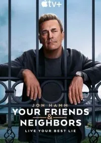 Друзья и соседи 2025 смотреть онлайн